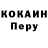 МЕТАДОН белоснежный Kokrot