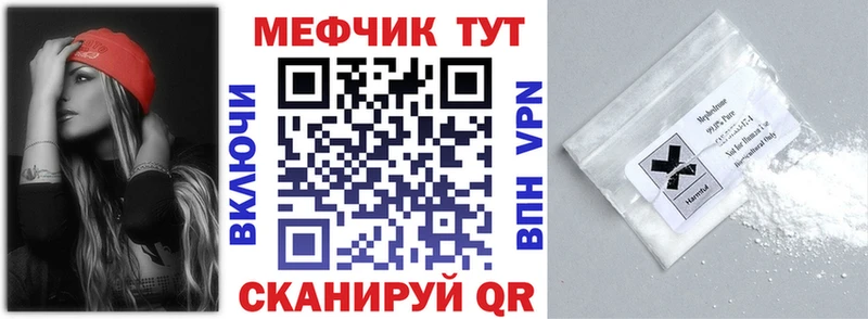 МЕФ кристаллы  Сосновый Бор 