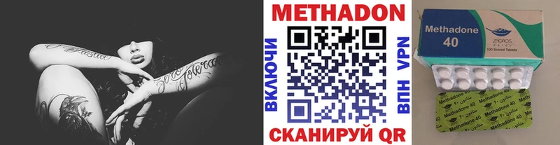 Метадон кристалл  Купить  Сосновый Бор 