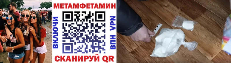 Купить  Сосновый Бор  Первитин Methamphetamine 